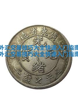 外汇交易技巧大全快速入门指南_外汇交易技巧大全快速入门指南