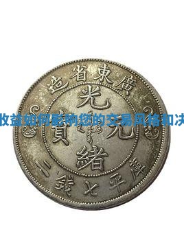 风险与收益如何影响您的交易风格和决策策略